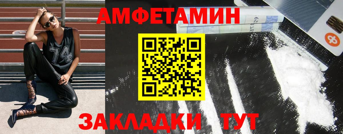 Амфетамин Premium Кинель
