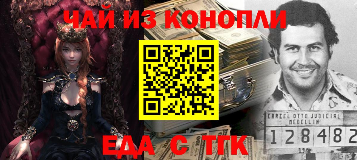 Кинель  Canna-Cookies конопля  Вход с VPN 