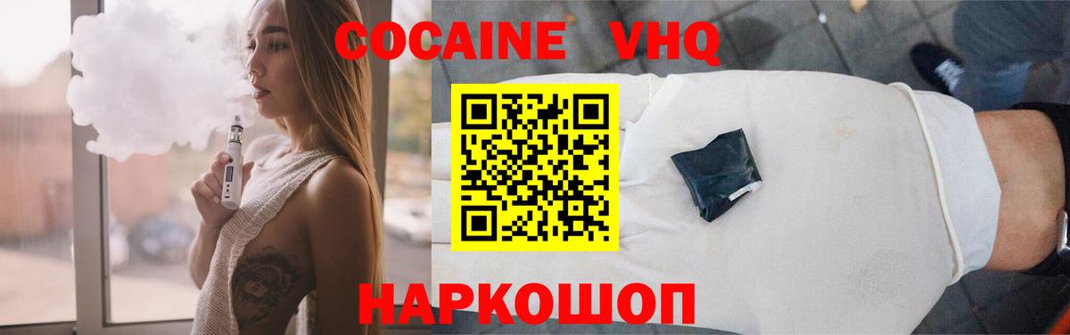 Кокаин 99% Кинель