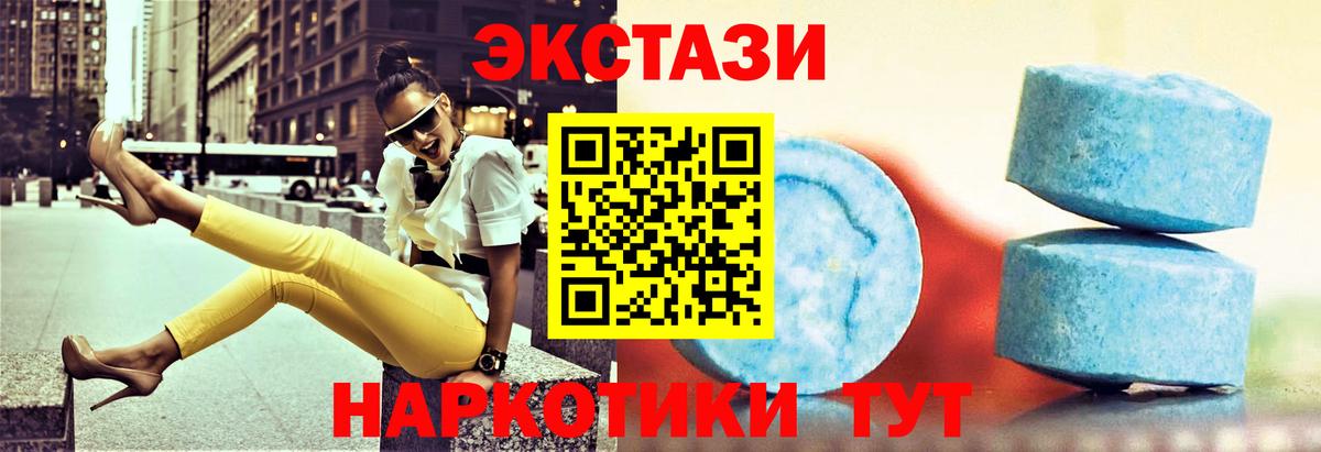 Ecstasy TESLA  ЭКСТАЗИ 280мг  Экстази  Кинель  Вход с VPN 