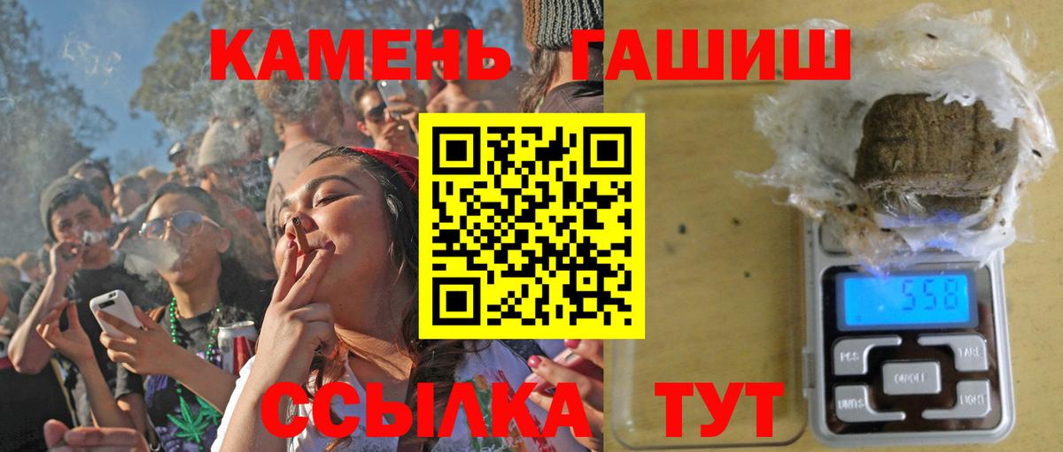 Кинель  ГАШ hashish  Вход с VPN 