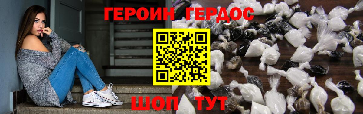 ГЕРОИН афганец Кинель