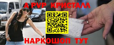 a pvp Беслан