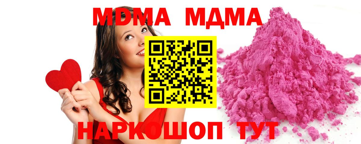 Кинель  MDMA crystal  MDMA  Вход с VPN  MDMA crystal 