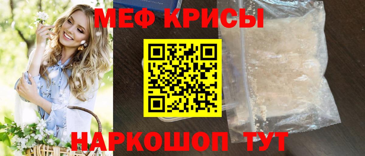 Мефедрон  МЯУ-МЯУ мука  Мефедрон мука  МЕФ  Кинель  Вход с VPN 