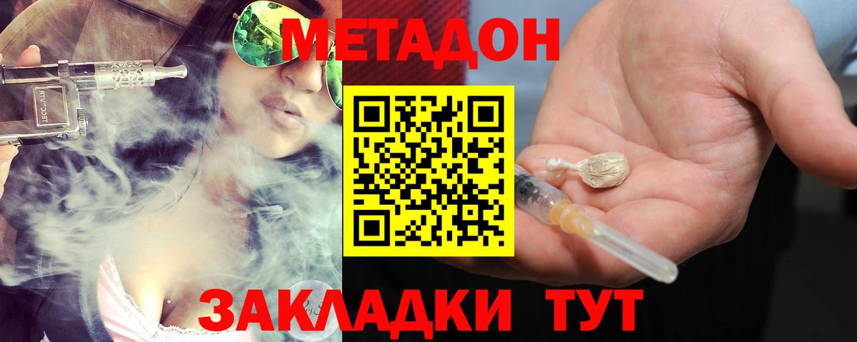 МЕФ кристаллы  COCAIN  Кинель  Вход с VPN  Лсд 25  Конопля  ГАШИШ  МДМА 