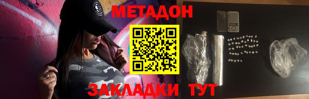Метадон VHQ Кинель