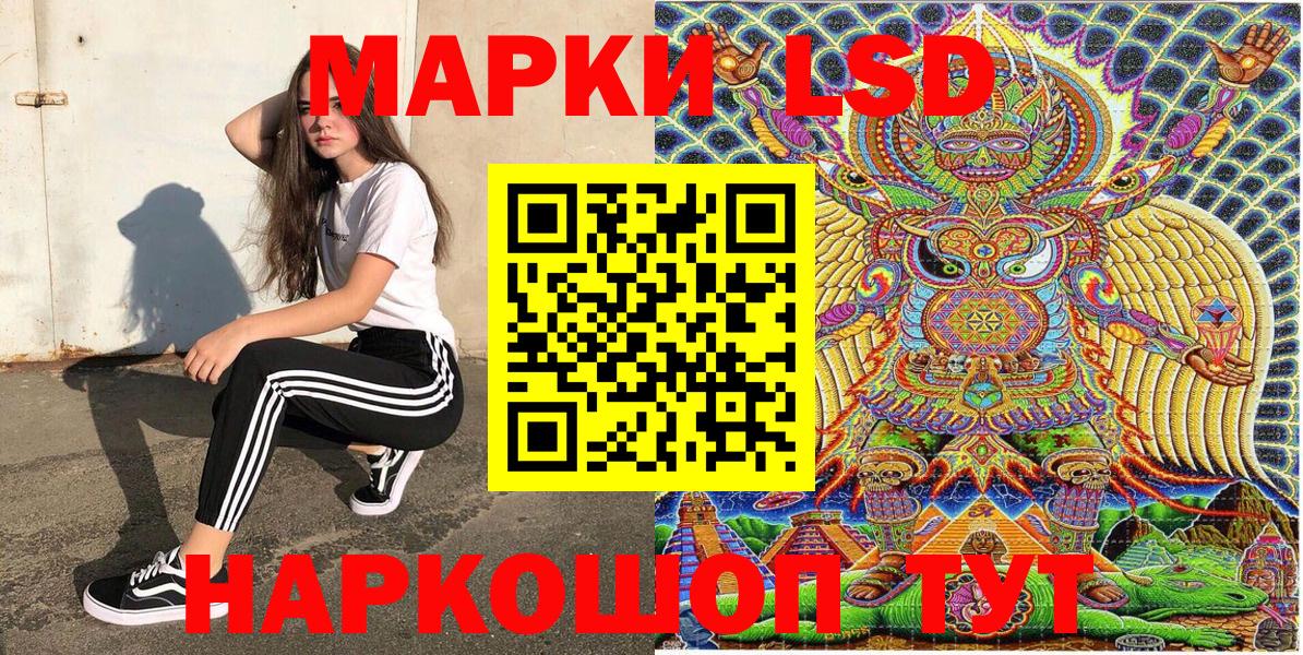 Марки NBOMe 1,5мг Кинель